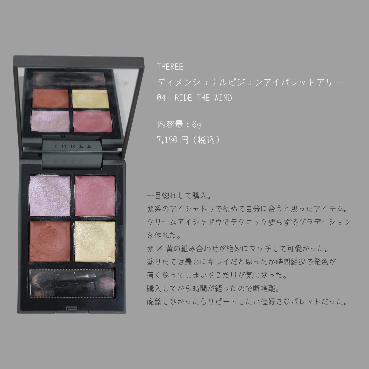 にちなん on LIPS 「#断捨離コスメデパコス アイシャドウ パレット勿体無いな〜と思..」(8枚目)