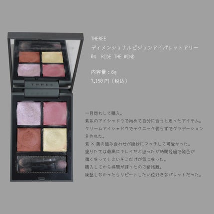 にちなん on LIPS 「#断捨離コスメデパコス アイシャドウ パレット勿体無いな〜と思..」(8枚目)