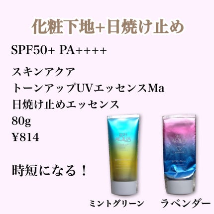 トーンアップUVスティック/AGARISM/日焼け止めスティックを使ったクチコミ(2枚目)