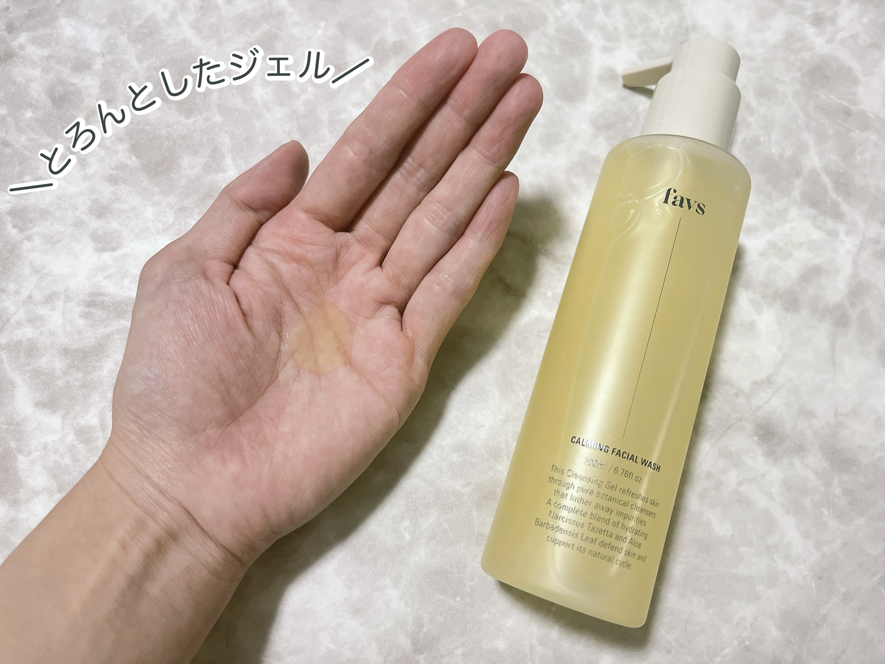 カーミングフェイシャルウォッシュ 200ml/favs/洗顔フォームを使ったクチコミ（2枚目）