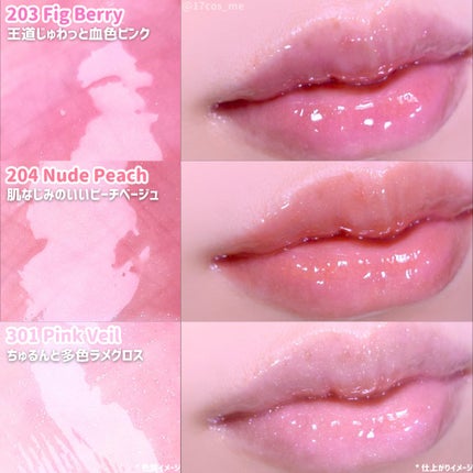 リッププランパーエクストラセラム/Borica/リッププランパーを使ったクチコミ(4枚目)