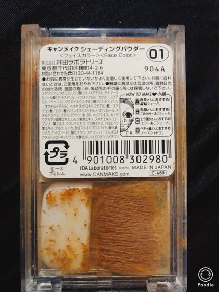 シェーディングパウダー/キャンメイク/シェーディングを使ったクチコミ(2枚目)