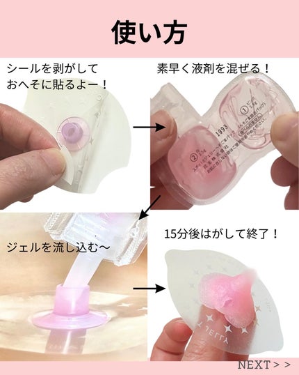 SPOT JELLY(スポッ!とジェリー)へそごまパック/花王/その他スキンケアを使ったクチコミ(4枚目)