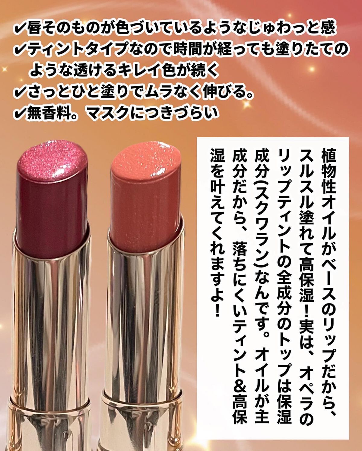 オペラOPERA リップティントN22本セット bluechips_4903335261022