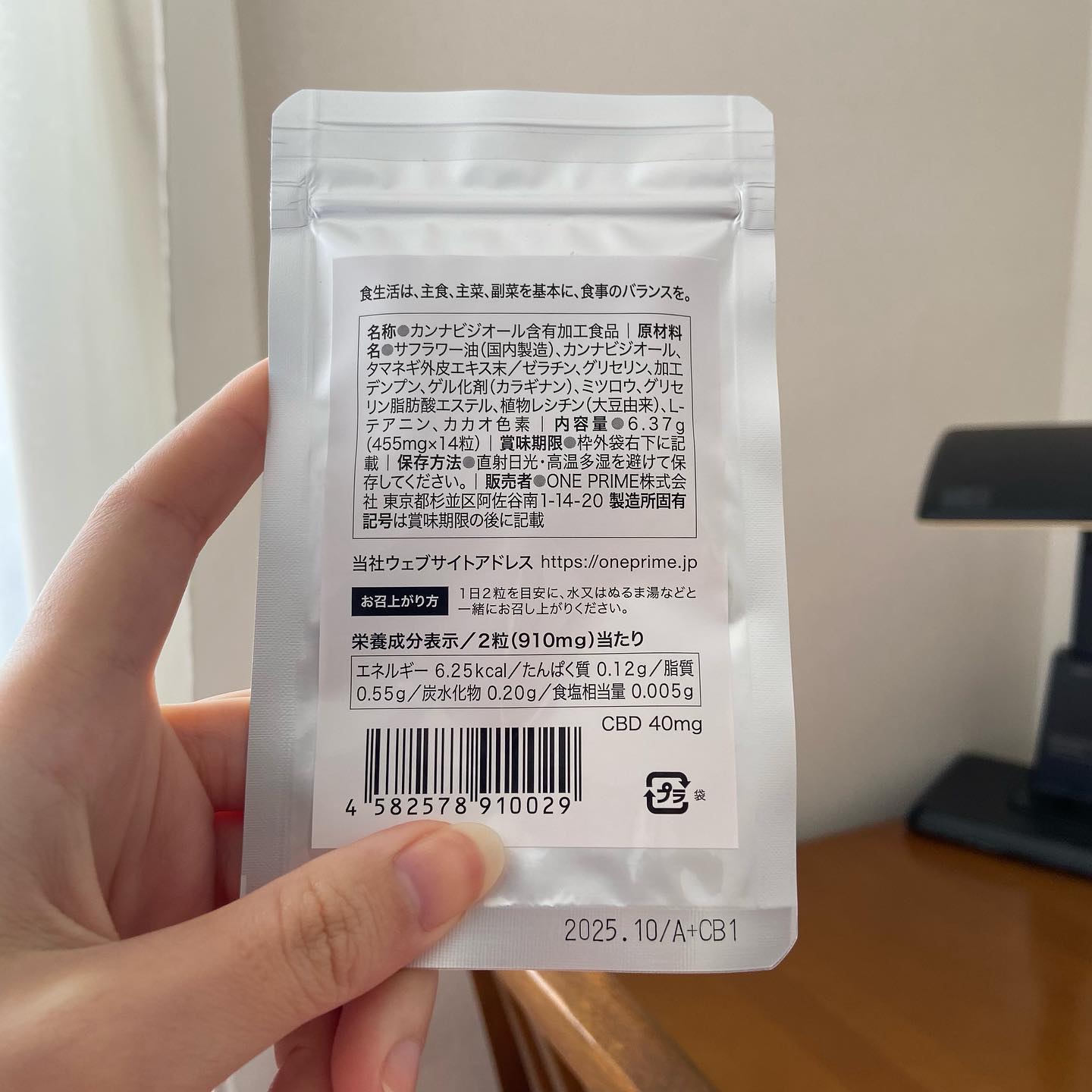 CBD JOY3 PLUS/JOY3 PLUS/健康サプリメントを使ったクチコミ（3枚目）