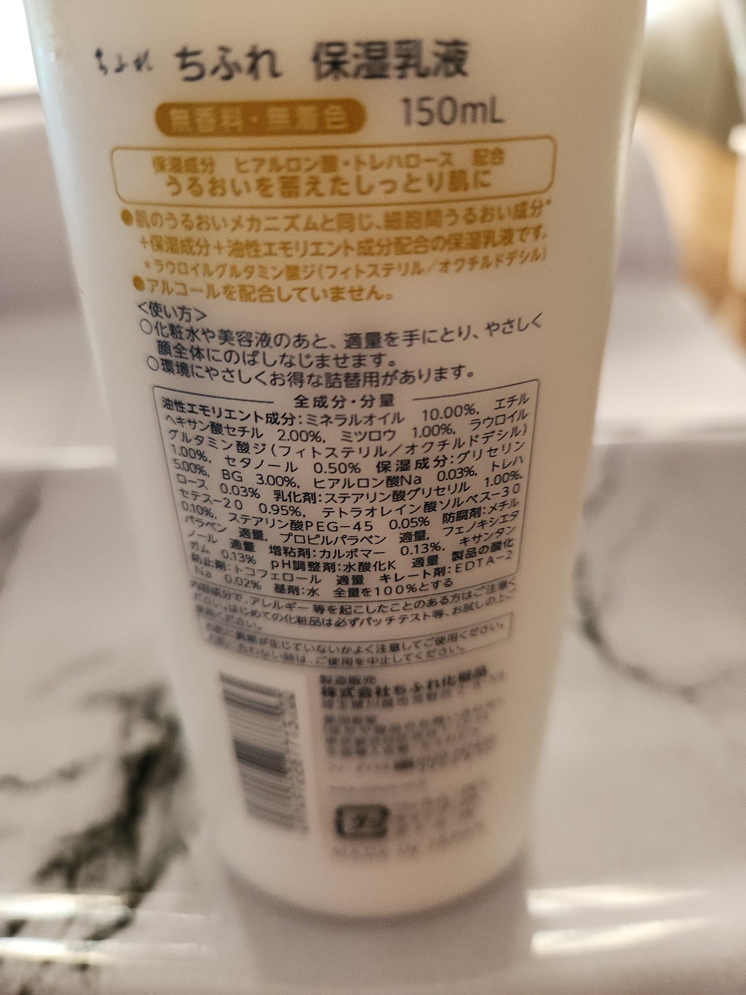 を使ったクチコミ（2枚目）