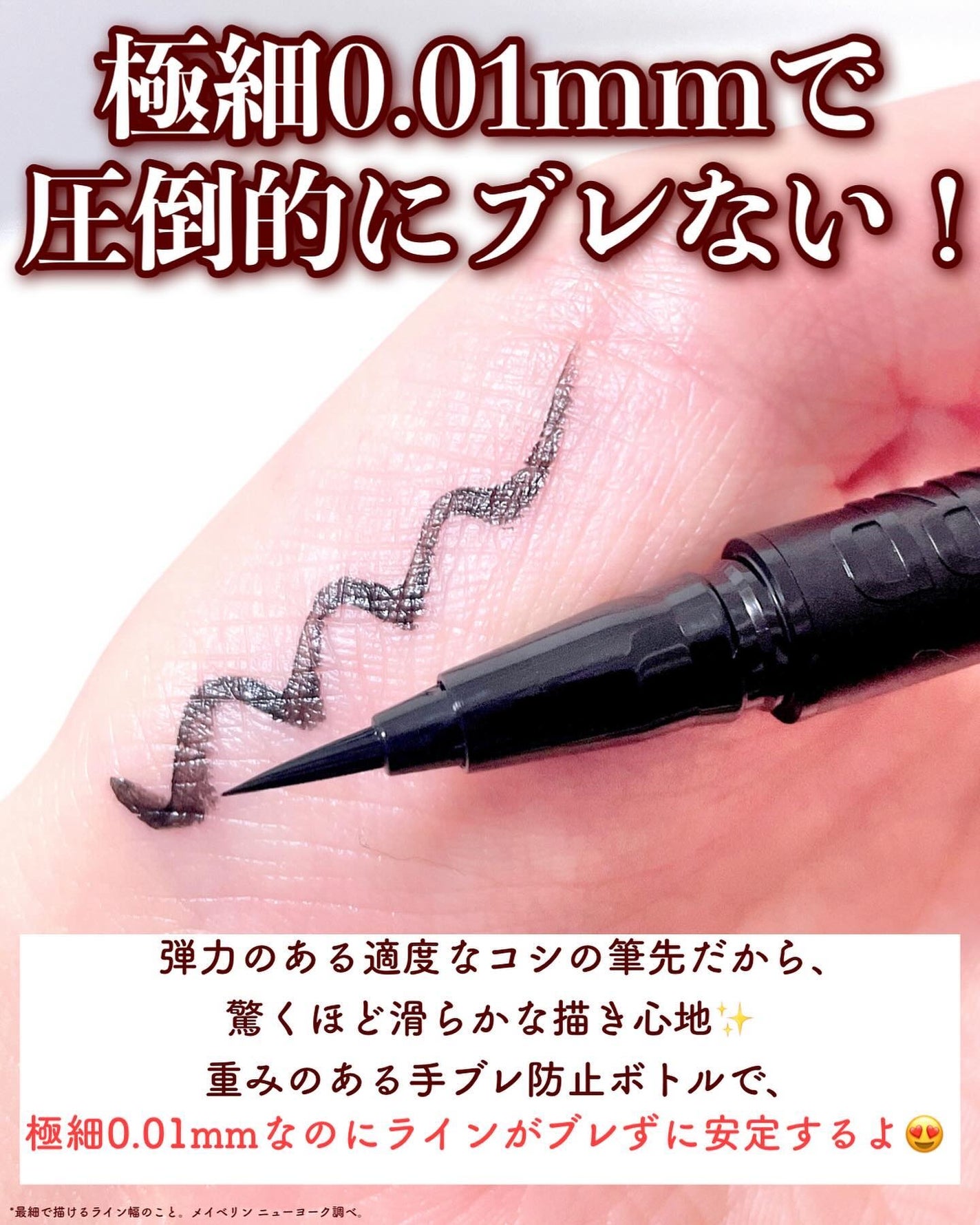 ウルトラカラー アイライナー/MAYBELLINE NEW YORK/リキッドアイライナーを使ったクチコミ(3枚目)