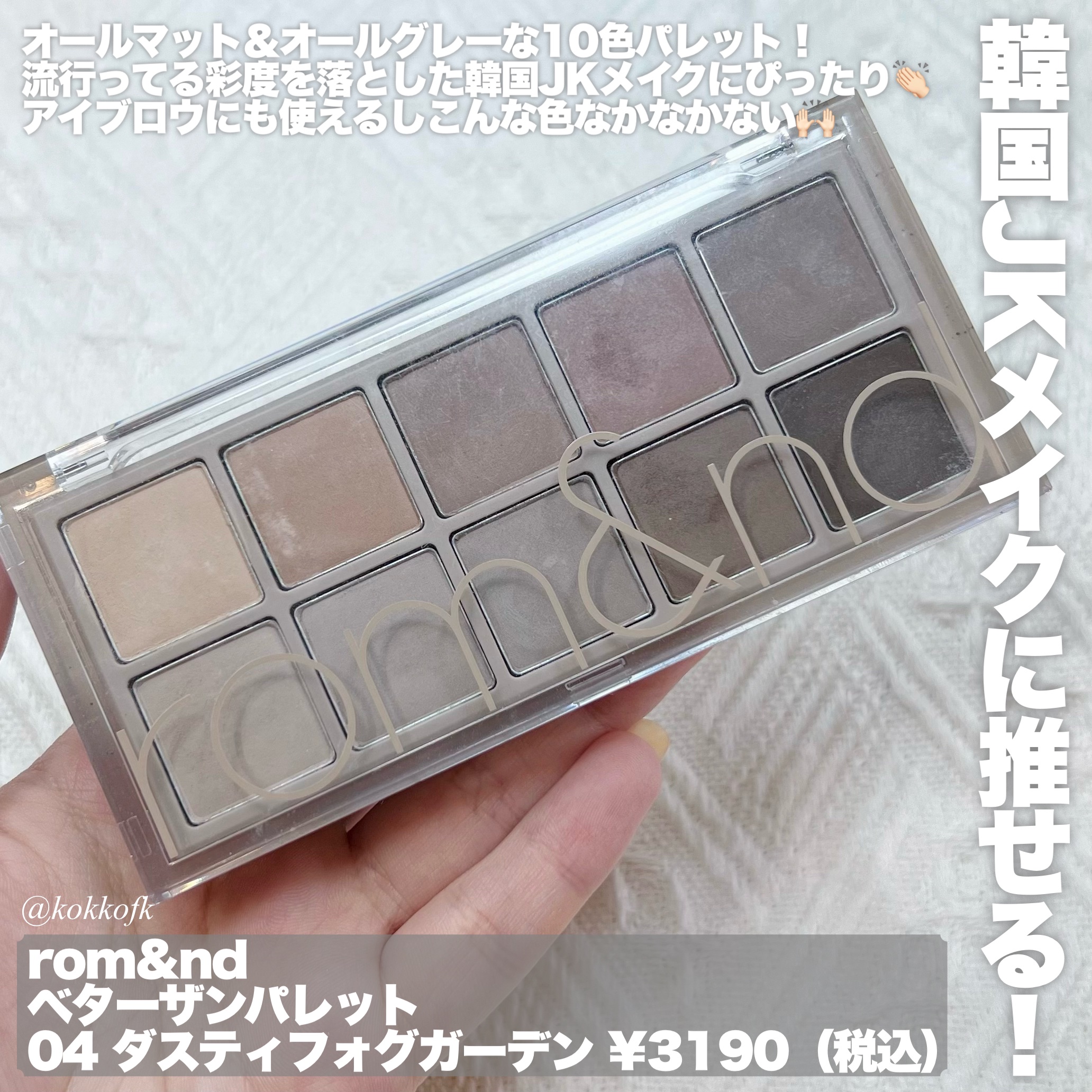 ハンオールブロウカラ/rom&nd/眉マスカラを使ったクチコミ（3枚目）