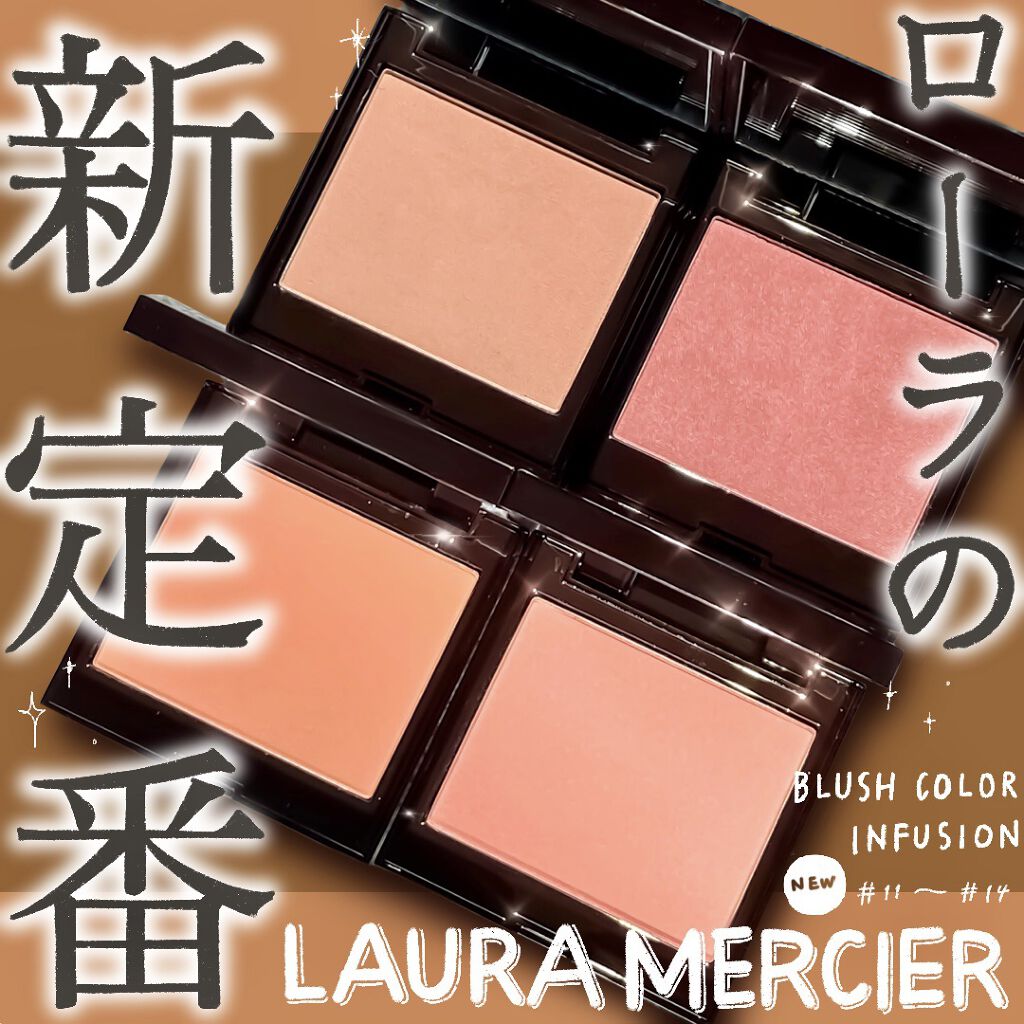 ブラッシュ カラー インフュージョン/ローラ メルシエ/パウダーチークを使ったクチコミ（1枚目）