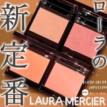 ブラッシュ カラー インフュージョン/ローラ メルシエ/パウダーチークを使ったクチコミ(1枚目)