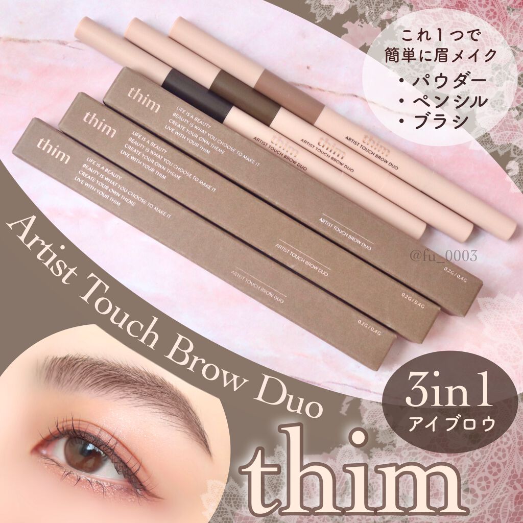 アーティストタッチブロウデュオ/thim/アイブロウペンシルを使ったクチコミ(1枚目)