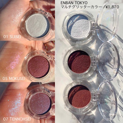 マルチグリッターカラー/ENBAN TOKYO/単色アイシャドウを使ったクチコミ(2枚目)