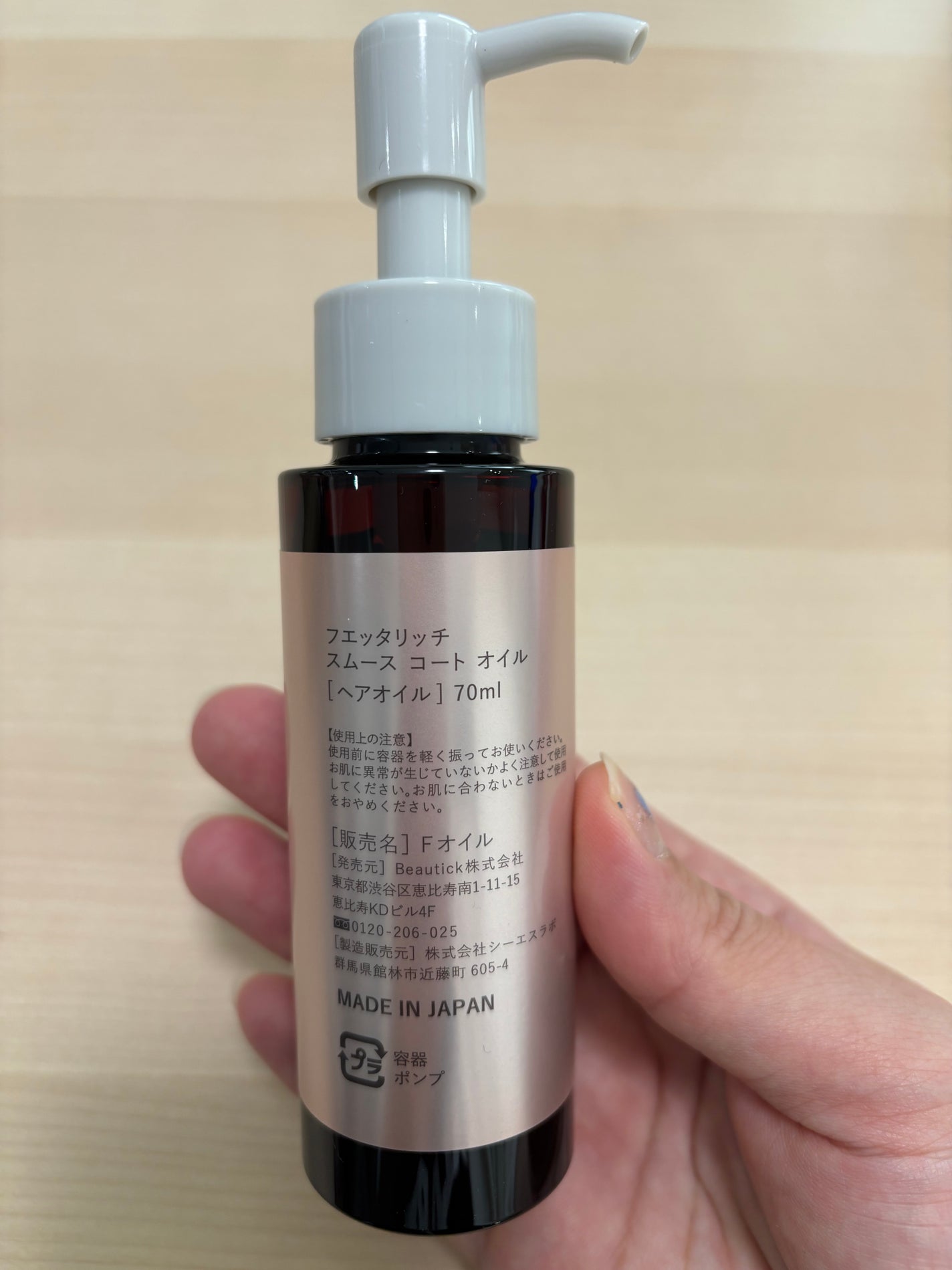 スムースコートオイル/fuettarich (フエッタリッチ)/ヘアオイルを使ったクチコミ(2枚目)