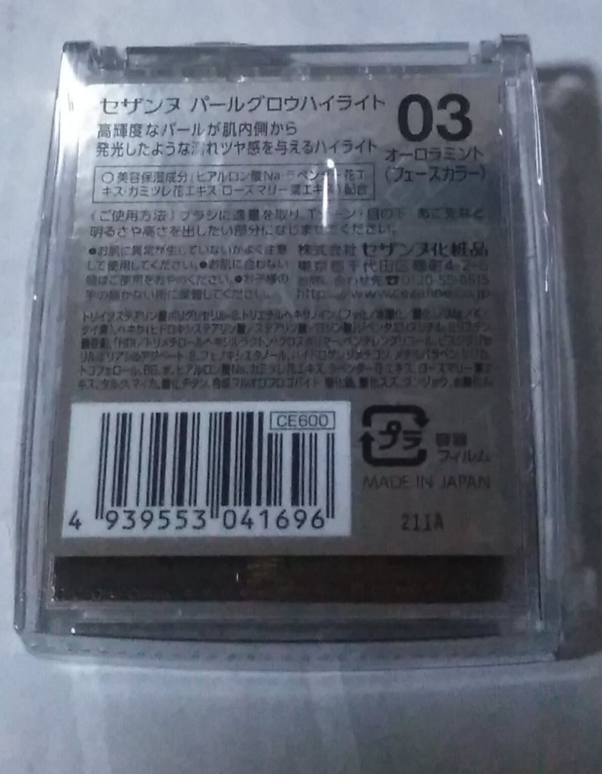 パールグロウハイライト/CEZANNE/パウダーハイライトを使ったクチコミ（2枚目）