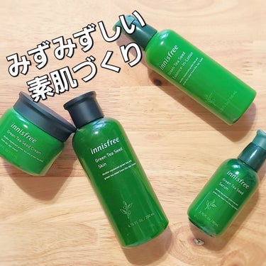 グリーンティーシード　モイスト　クリーム/innisfree/フェイスクリームを使ったクチコミ（1枚目）