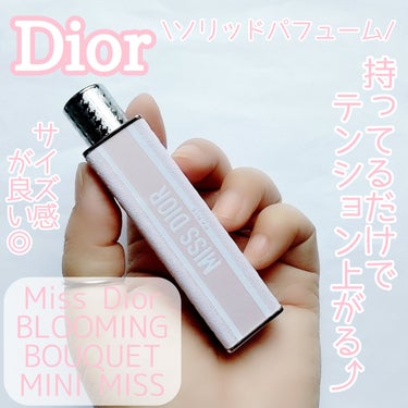 ミス ディオール ブルーミング ブーケ ミニ ミス/Dior/香水(レディース)を使ったクチコミ（1枚目）