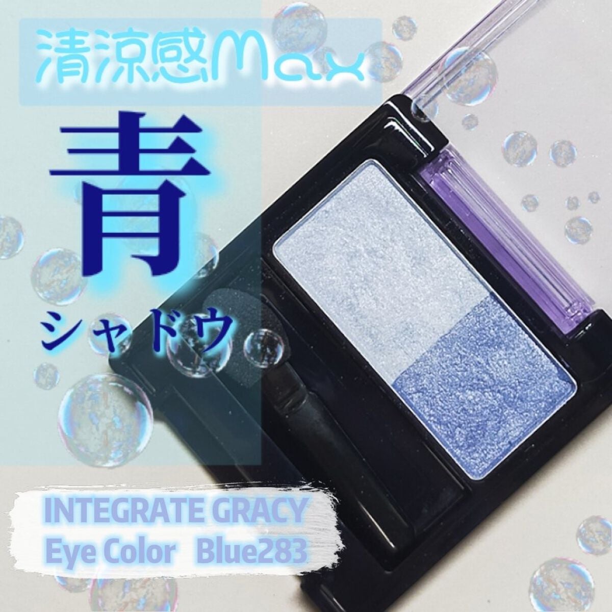 アイカラー/グレイシィ/アイシャドウパレットを使ったクチコミ(1枚目)