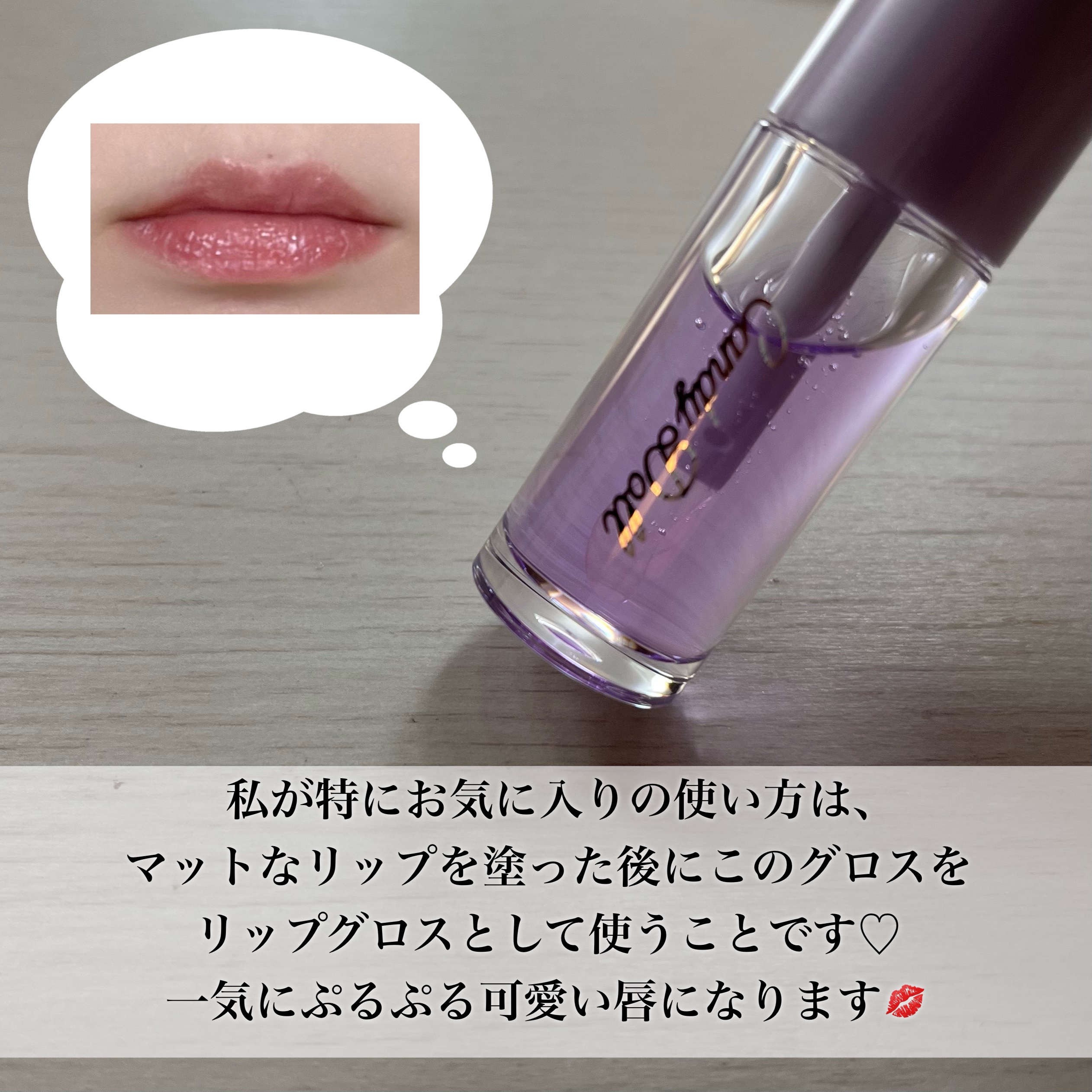 トリートメントケアグロス/CandyDoll/リップグロスを使ったクチコミ（3枚目）