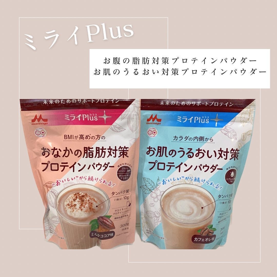 ミライPlusプロテイン ミルクココア味 ホエイ&ソイプロテインパウダー/森永乳業/その他プロテインを使ったクチコミ(1枚目)