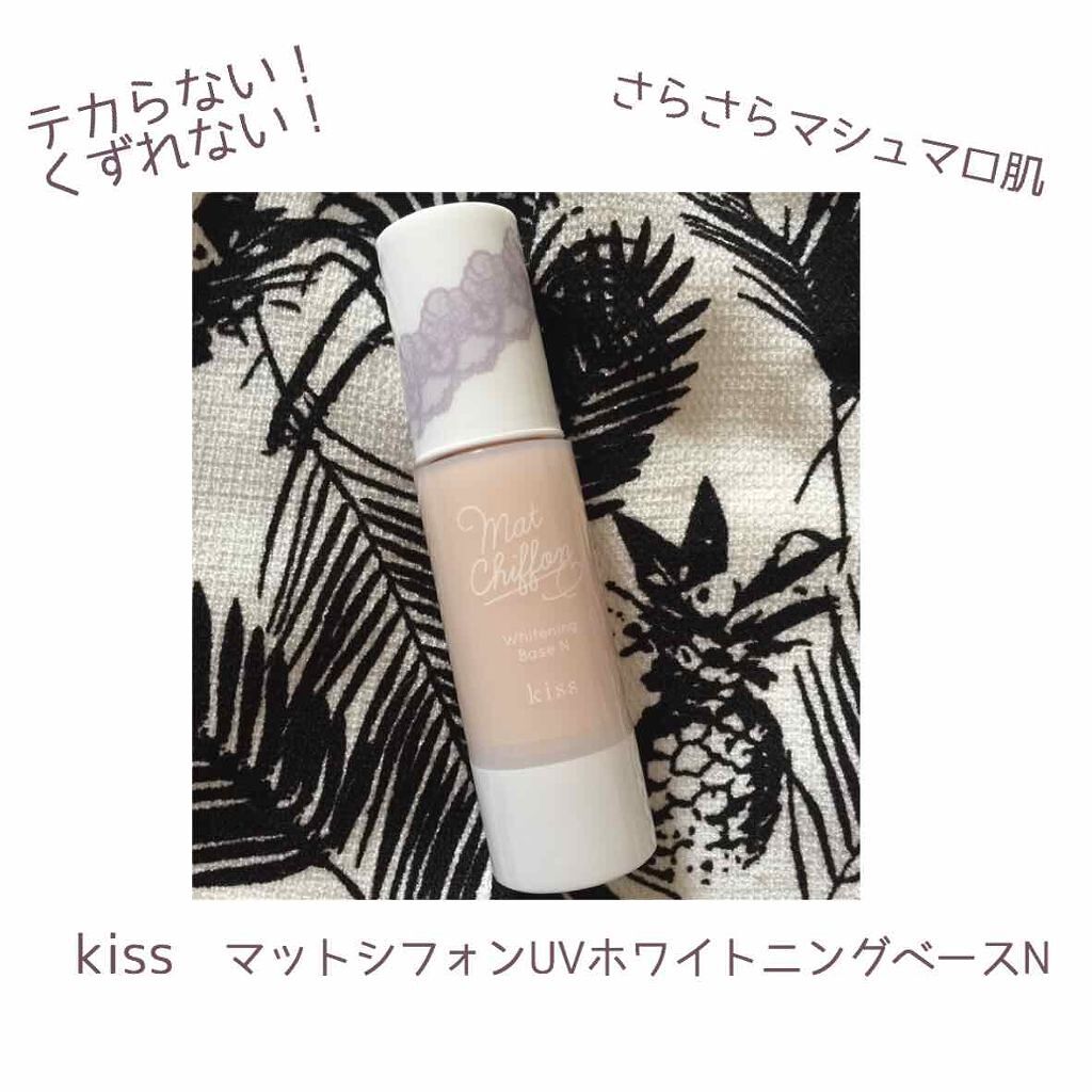 マットシフォン UVホワイトニングベースN/KiSS/化粧下地を使ったクチコミ(1枚目)