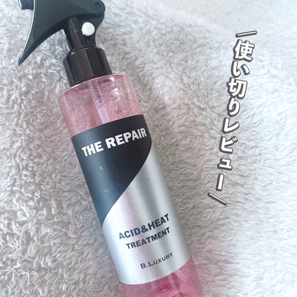 ビーラグジュアリー ザ・リペア 酸熱トリートメントミストのクチコミ「自宅で酸熱トリートメント効果🫨🌟『ビーラグジュアリー ザ・リペア 酸熱トリートメントミスト』使.....」(1枚目)