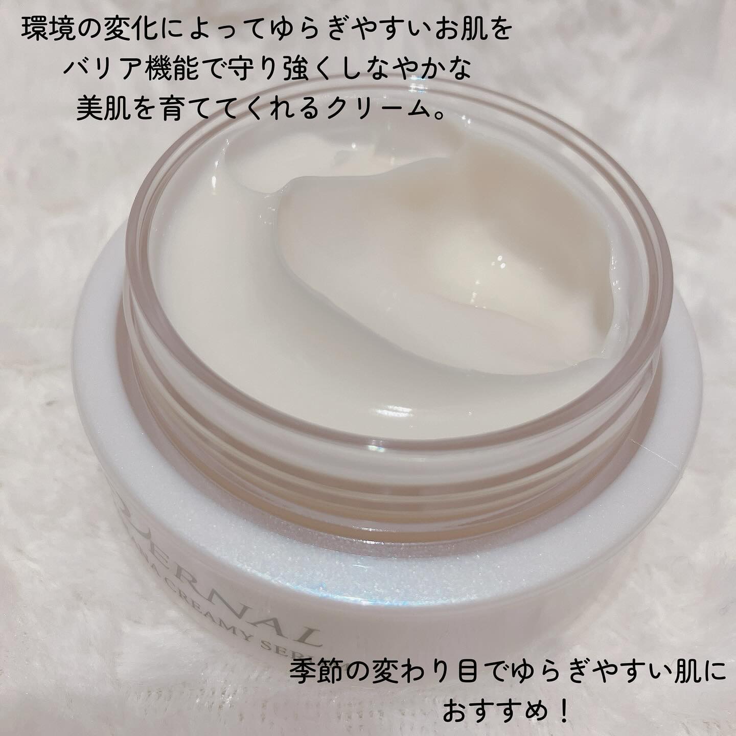 キハナクリーミーセラム/ヴァーナル/美容液を使ったクチコミ（3枚目）