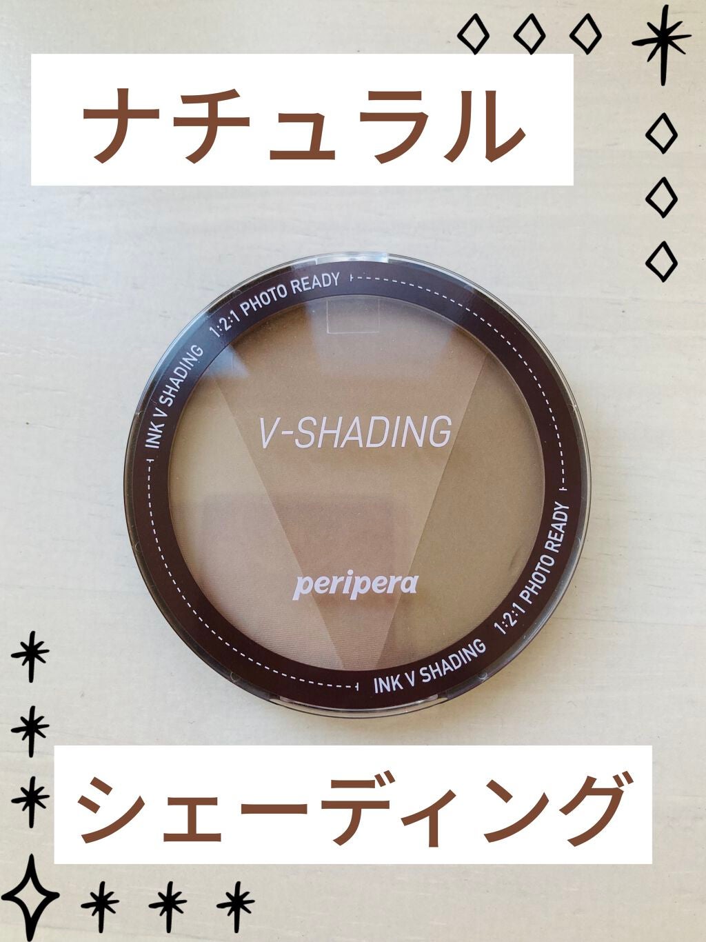 インクブイシェーディング/PERIPERA/シェーディングを使ったクチコミ(1枚目)