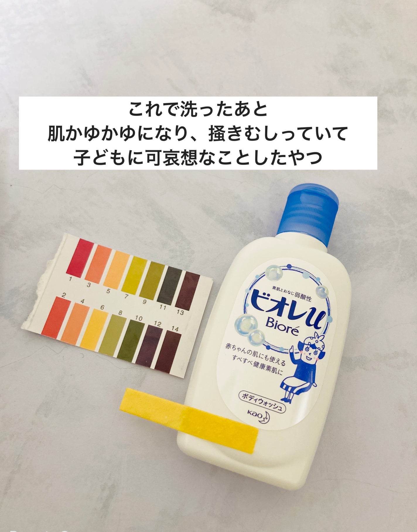 エンジェルローズの香り/ビオレu/ボディソープを使ったクチコミ(2枚目)