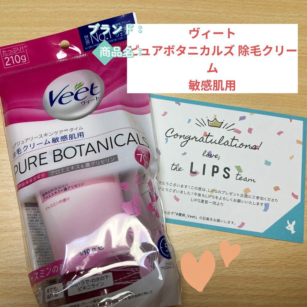 ヴィート ピュアボタニカルズ 除毛クリーム/Veet/除毛クリームを使ったクチコミ(1枚目)