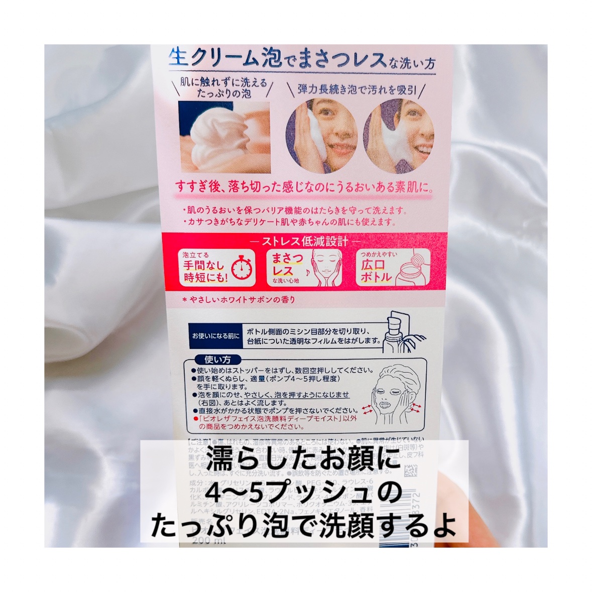 ビオレ ザフェイス 泡洗顔料 ディープモイスト/ビオレ/泡洗顔を使ったクチコミ（3枚目）