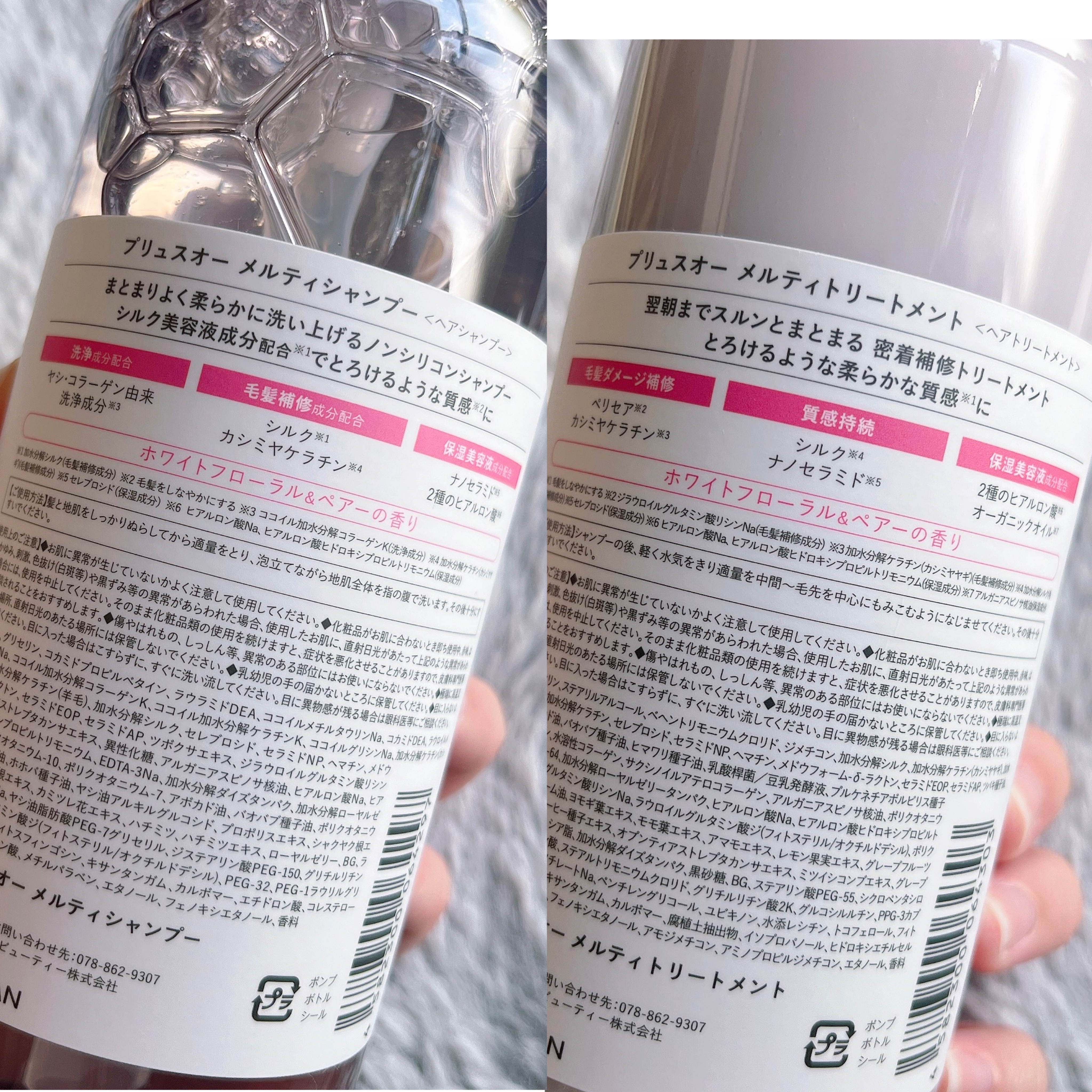 プリュスオー メルティシャンプー/メルティトリートメント/plus eau/市販シャンプーを使ったクチコミ（3枚目）