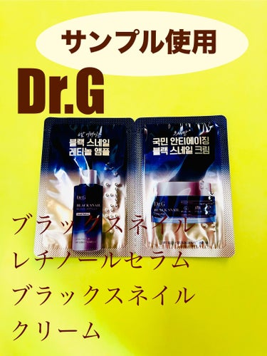 ブラックスネイル クリーム/Dr.G/フェイスクリームを使ったクチコミ（1枚目）