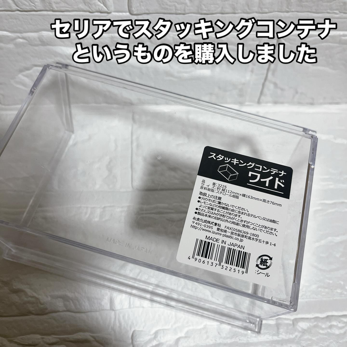 コスメケース/セリア/その他化粧小物を使ったクチコミ（2枚目）