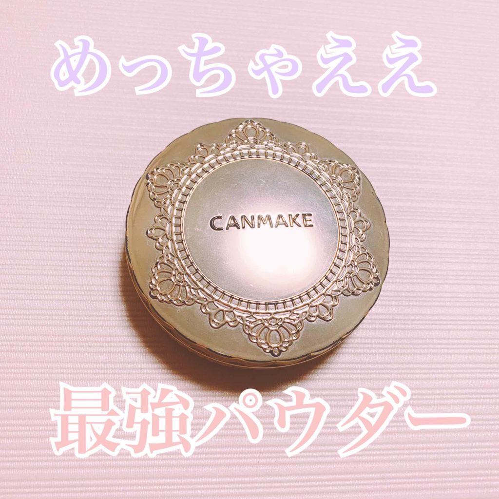 【旧品】マシュマロフィニッシュパウダー/キャンメイク/プレストパウダーを使ったクチコミ（1枚目）