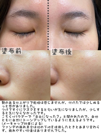 プロディフェンス オールインワンUV ムース/サンカット®/日焼け止めクリームを使ったクチコミ(4枚目)