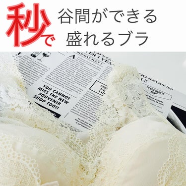 Lulu Kushel. くつろぎ育乳ブラのクチコミ「秒で谷間ができる盛りブラ‼️

貧乳女子必見👙✨
バストを美しくする育乳ブラ！

⭐️ルルクシ.....」（1枚目）