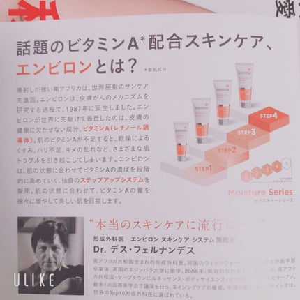 試してみた】エンビロン モイスチャージェル1の効果・肌質別の 試してみた】エンビロン モイスチャージェル1の効果・肌質別の