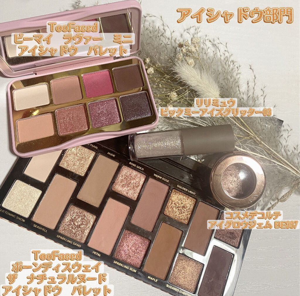 アイグロウ ジェム/DECORTÉ/ジェル・クリームアイシャドウを使ったクチコミ（1枚目）