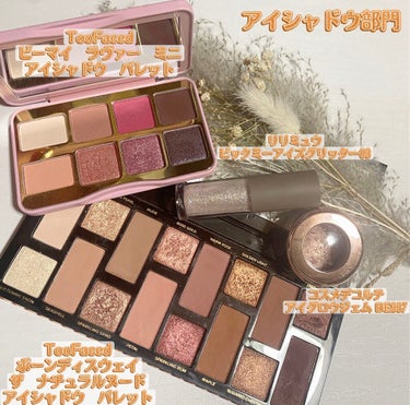 ボーン ディス ウェイ ザ ナチュラル ヌード アイシャドウ パレット/Too Faced/アイシャドウパレットを使ったクチコミ（1枚目）