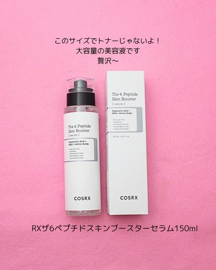 RXザ・6ペプチドスキンブースターセラム/COSRX/ブースター・導入液を使ったクチコミ(2枚目)