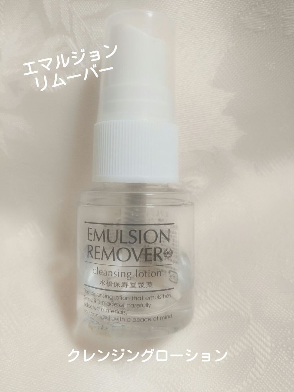 水橋保寿堂製薬　エマルジョンリムーバー　洗顔・クレンジング 1L×2 Amazon | 水橋保寿堂製薬 エマルジョンリムーバー 限定ミント