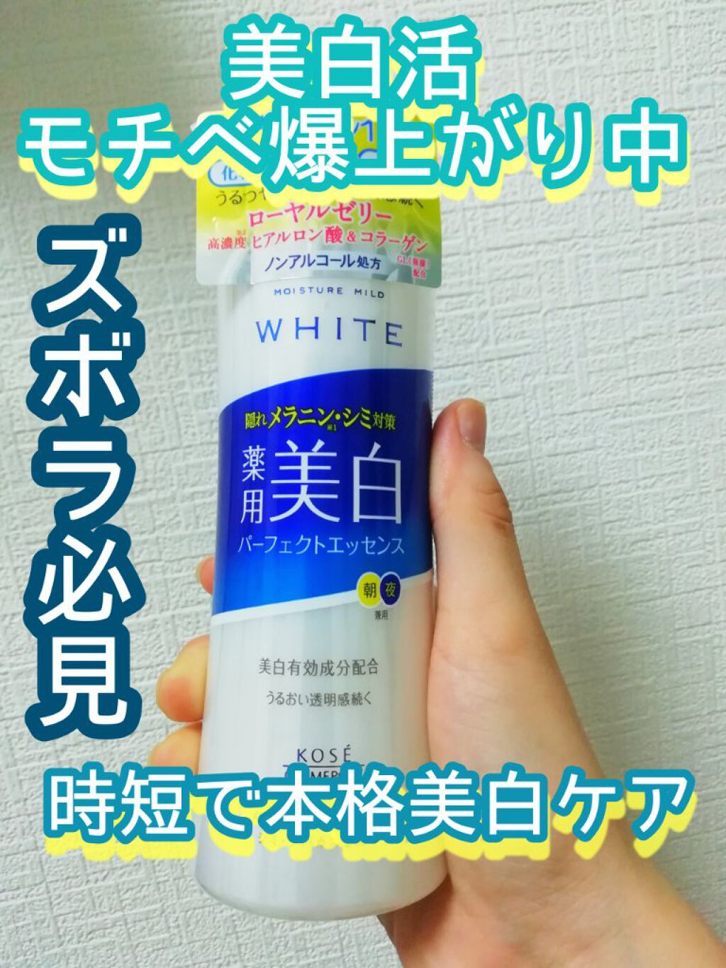 モイスチュアマイルドホワイト パーフェクトエッセンス/モイスチュアマイルド ホワイト/オールインワン化粧品を使ったクチコミ（1枚目）