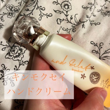 フレグランスＵＶカットハンドクリーム キンモクセイの香り/and Eclat/ハンドクリームを使ったクチコミ（1枚目）