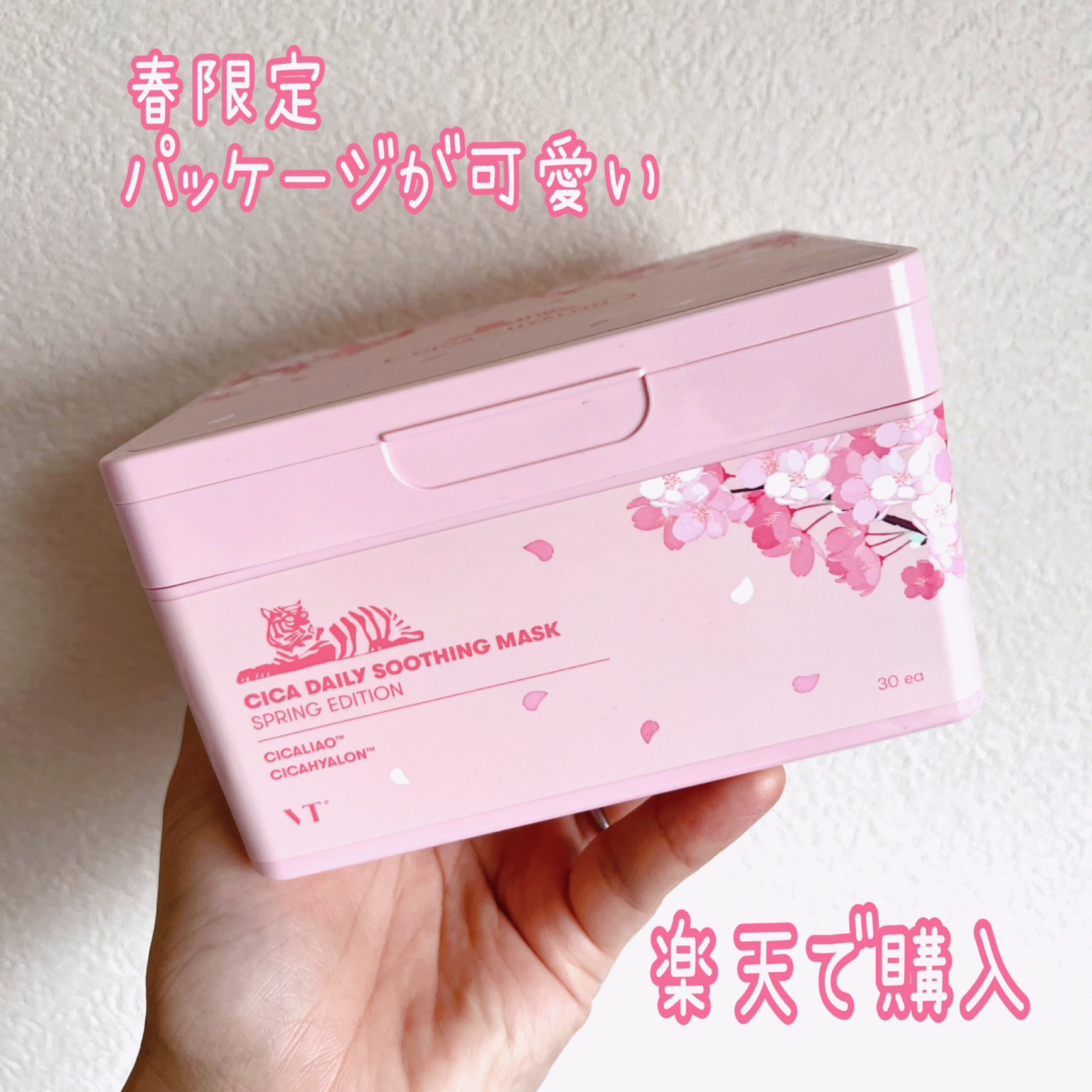 CICA デイリースージングマスク/VT/シートマスク・パックを使ったクチコミ（1枚目）