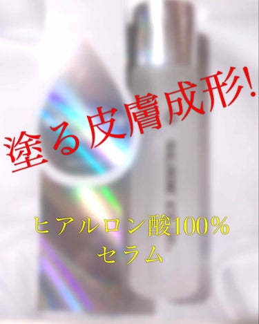 『とろっとろのヒアルロン酸100%が凄い!✨次の日でなくてもその日に肌の違いを実感できる😳』
⚠️3枚目、4枚目の動画是非ご覧ください！
ヒアルロン酸のねっとり感と吸収後のサラサラ感分かります！〈背後の