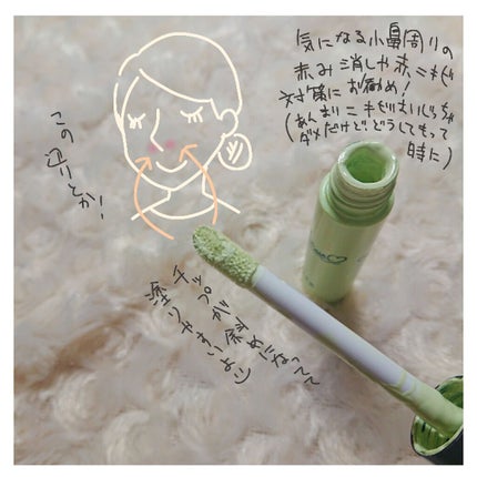 コントロールカラーベース/KiSS/化粧下地を使ったクチコミ(2枚目)