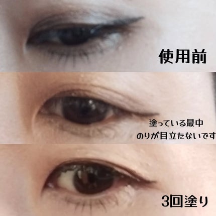 メザイク イージークリア 接着クリアタイプ/メザイク/二重まぶた用アイテムを使ったクチコミ(4枚目)