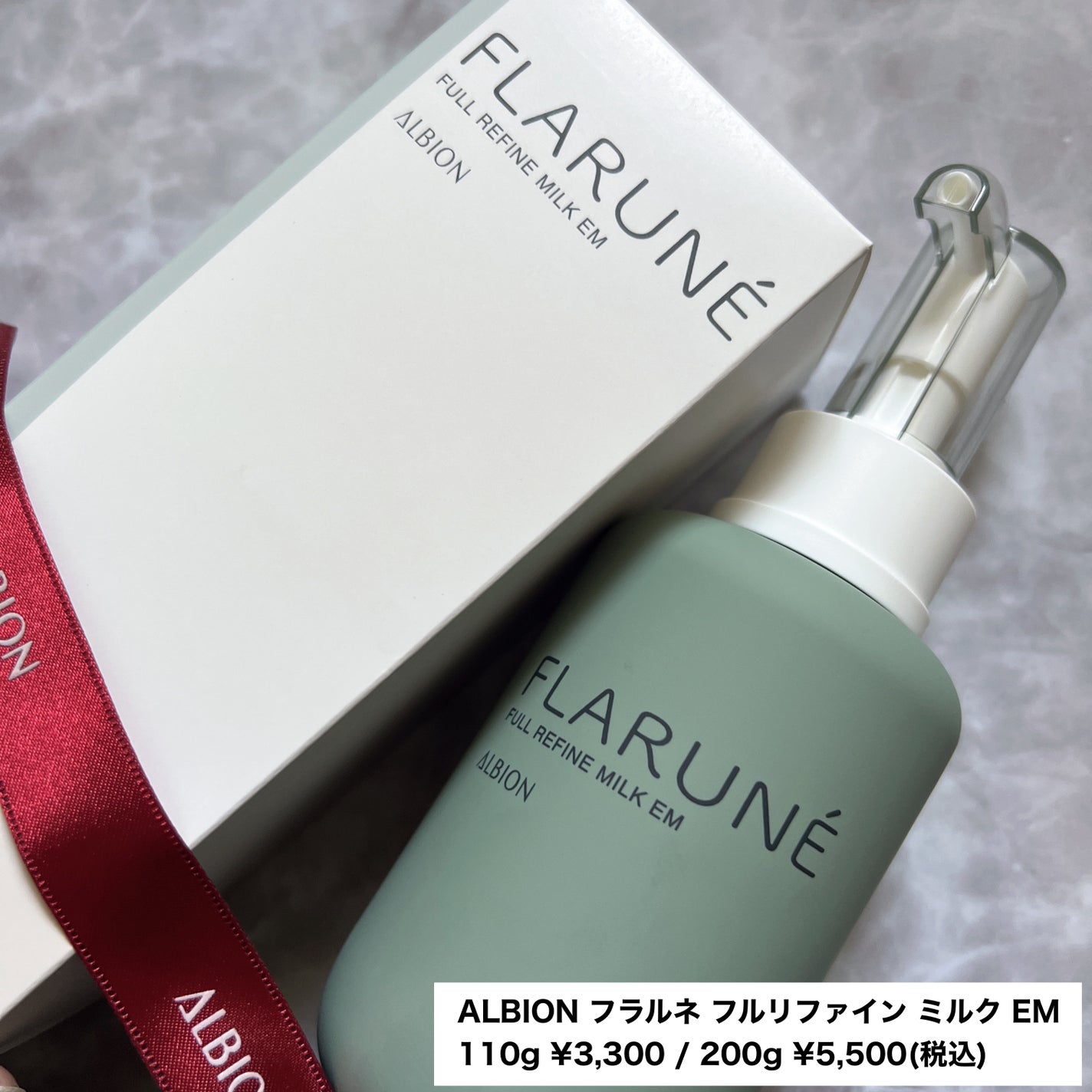 フラルネ フルリファイン ミルク EM/ALBION/乳液を使ったクチコミ(1枚目)