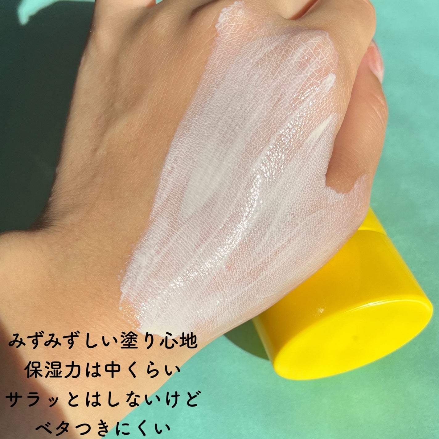 カリフォルニアアロエデイリーサンブロック /ネイチャーリパブリック/日焼け止めクリームを使ったクチコミ(3枚目)