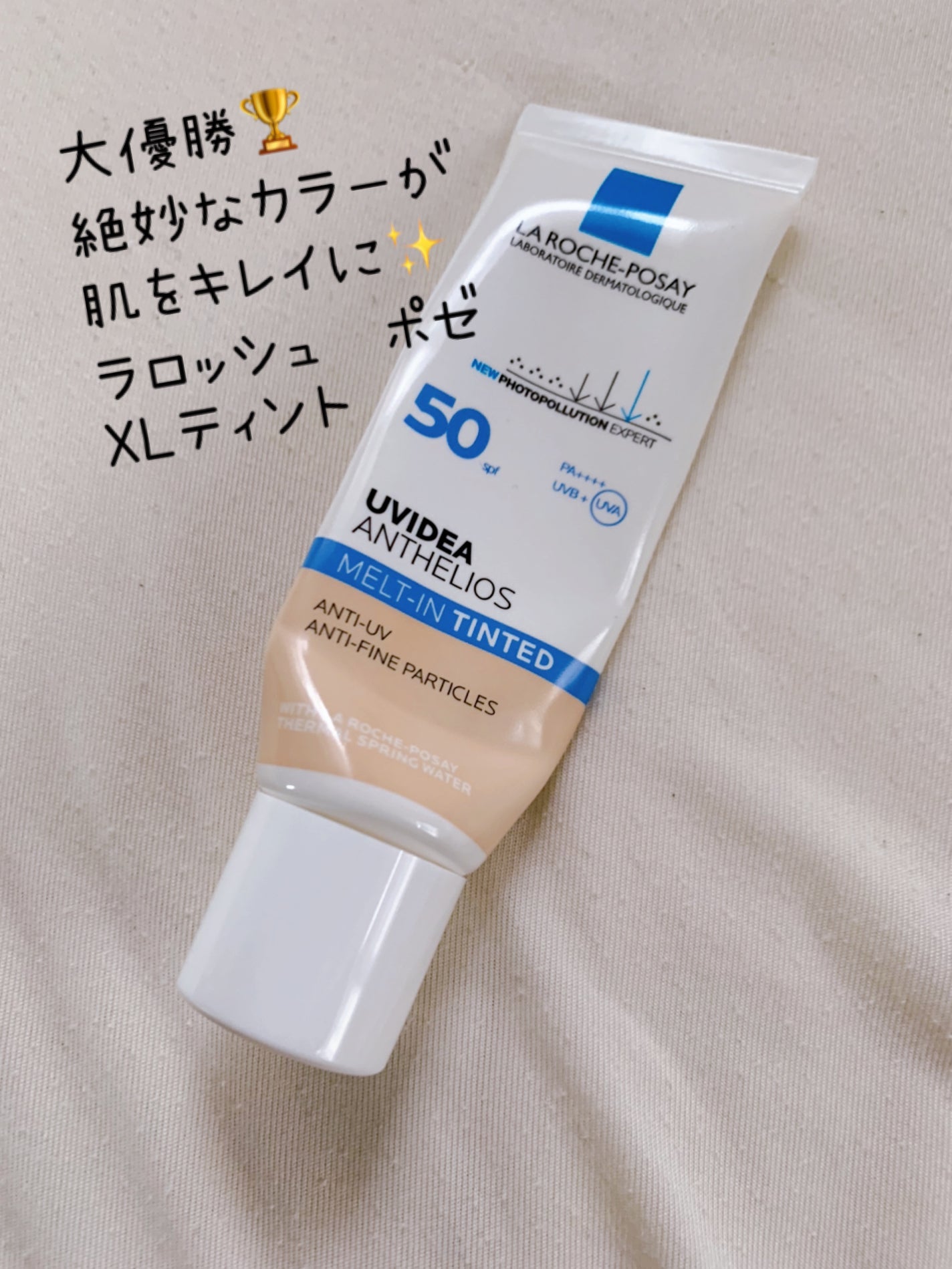 UVイデア XL ティント/ラ ロッシュ ポゼ/化粧下地を使ったクチコミ(1枚目)